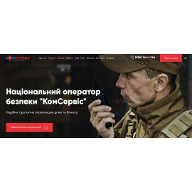 Comservice