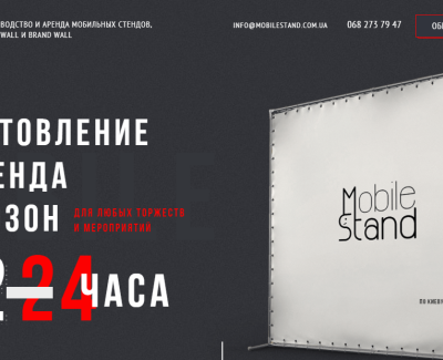 Mobile Stand - аренда и продажа фотозон
