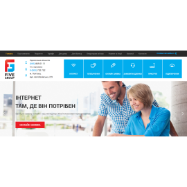 Корпоративный сайт интернет-провайдера fivegroup