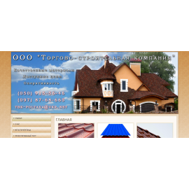 Сайт-каталог - продажа строительных материалов tbk-poltava