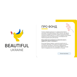 BEAUTIFUL UKRAINE