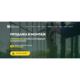 Ecozabor - продажа и монтаж заборов
