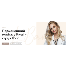 Lbar Украина
