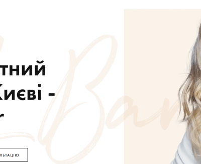 Lbar Украина