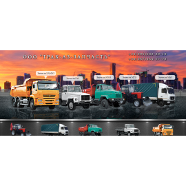 Сайт-визитка - продажа запчастей truck-az