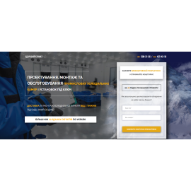 Landing Page - промышленные холодильники