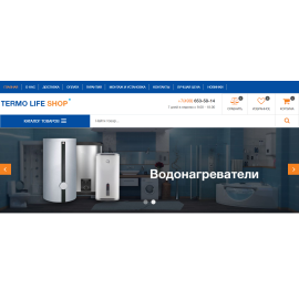 ТермоЛайф - интернет-магазин отопления и водоснабжения