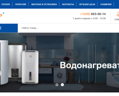 ТермоЛайф - интернет-магазин отопления и водоснабжения