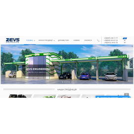 Корпоративный сайт автомоек zevs-net