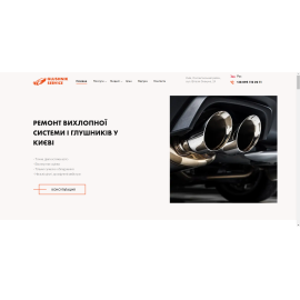 Glushnik Service