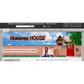 Сайт-каталог по продаже видеонаблюдения ingenerhouse