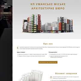 Архітектурне бюро
