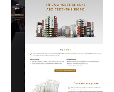 Архітектурне бюро