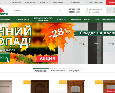 Двери Белоруссии Украина