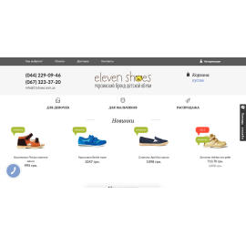 Интернет-магазин Eleven Shoes