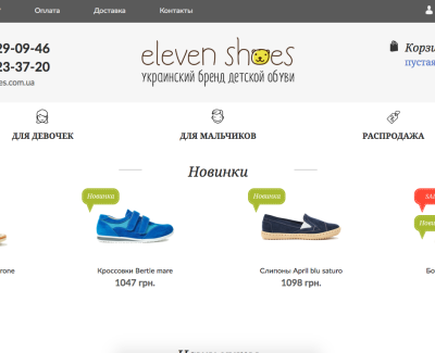 Интернет-магазин Eleven Shoes