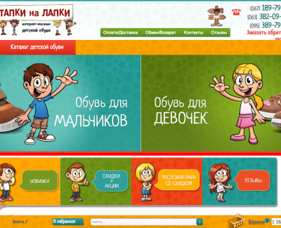 Магазин Тапки-на-Лапки