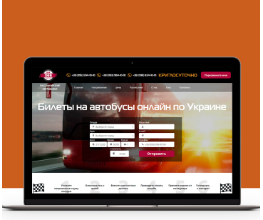 Создание сайта транспортной компании — BUS-365