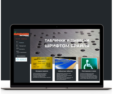 Разработка сайта  для рекламного агентства
