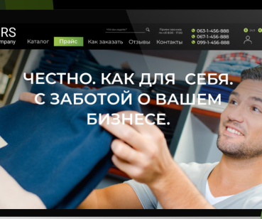 Разработка интернет-магазина по продаже одежды
