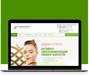 Продвижение медицинского сайта поликлиники «Ваш Доктор»