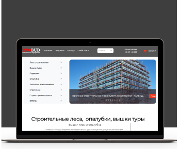Разработка интернет-магазина строительных материалов (Киев, Украина)