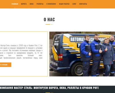 Мастер Стиль