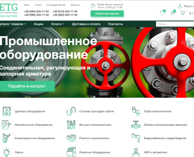 Интернет-магазин ETG