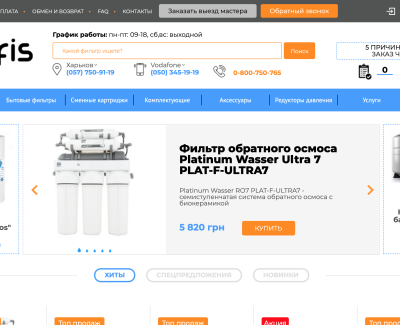 rolfis.com.ua
