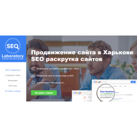 Дизайн SEO агентства