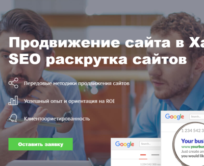 Дизайн SEO агентства