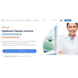 Стоматологический сервис