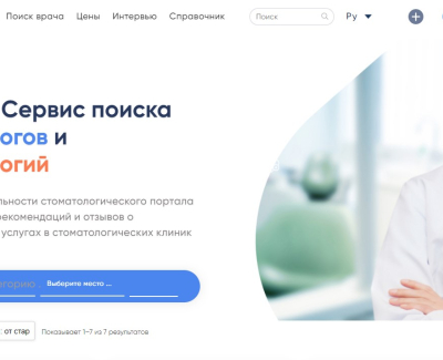 Стоматологический сервис
