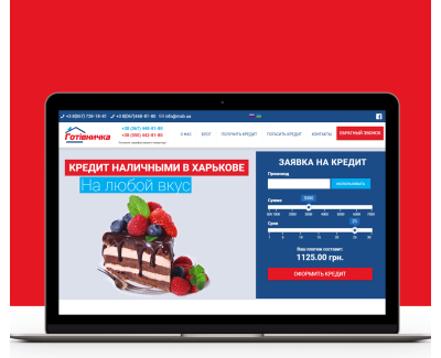 Создание сайта и продвижение финансовой компании «Готівничка»