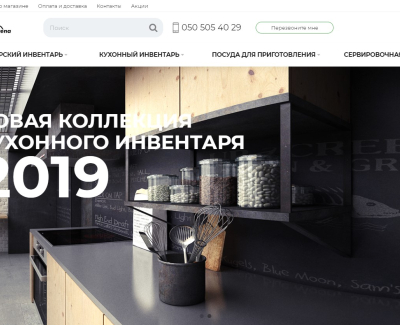 Вирена