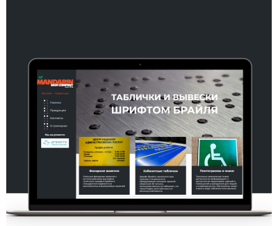 Мандарин