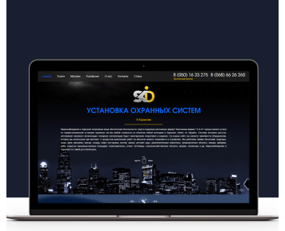 УСТАНОВКА ОХРАННЫХ СИСТЕМ - SKDI
