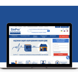 Создание и продвижение  магазина систем электропитания SinPro