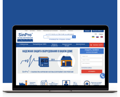 Создание и продвижение  магазина систем электропитания SinPro