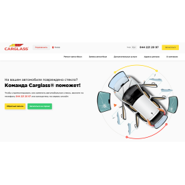 CarGlass - сайт украинского представительства