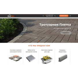База плитки