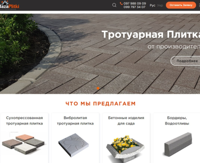 База плитки