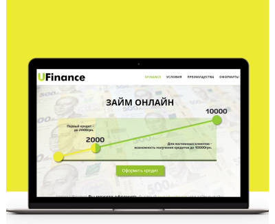 Создание и продвижение сайта онлайн-кредитирования UFinance