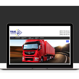 Украинская автомобильная компания 