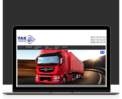 Украинская автомобильная компания 