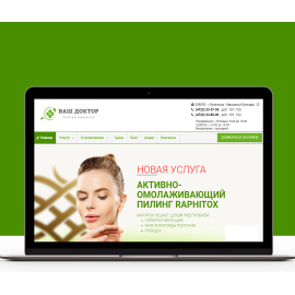 Продвижение медицинского сайта поликлиники «Ваш Доктор»