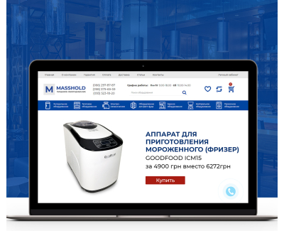 Редизайн интернет-магазина MassHold