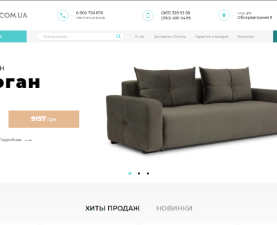 divan.com.ua