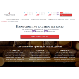 Меблитерра