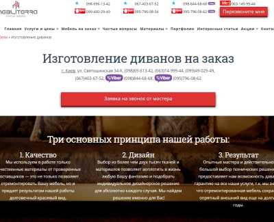 Меблитерра